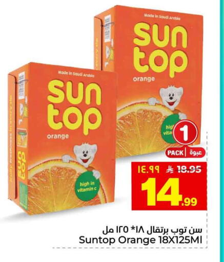 Orange available at هايبر الوفاء in مملكة العربية السعودية, السعودية, سعودية - الطائف