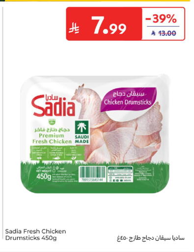 available at Carrefour in KSA, Saudi Arabia, Saudi - Sakaka