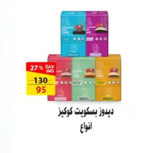 available at فتح الله in Egypt - القاهرة