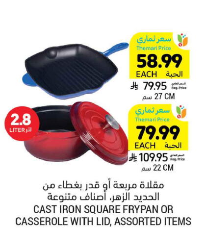 available at Tamimi Market in KSA, Saudi Arabia, Saudi - Buraidah
