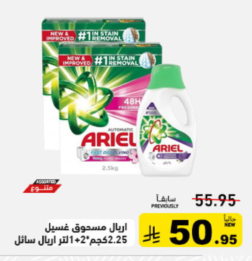available at Aswaq Ramez in KSA, Saudi Arabia, Saudi - Tabuk