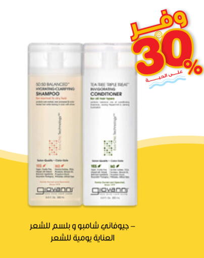 available at صيدليات انوفا in مملكة العربية السعودية, السعودية, سعودية - الطائف