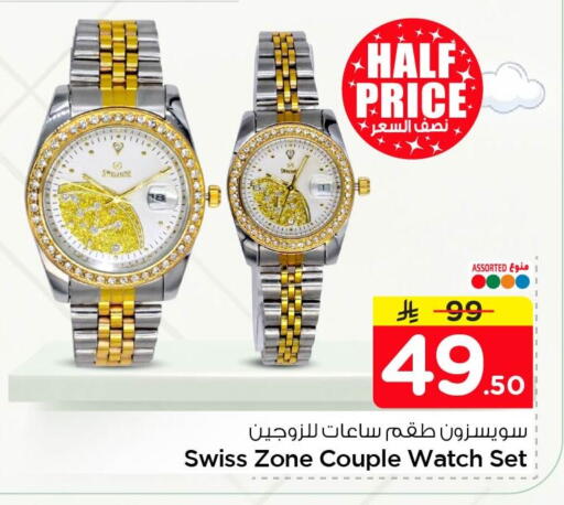 available at Nesto in KSA, Saudi Arabia, Saudi - Al Khobar