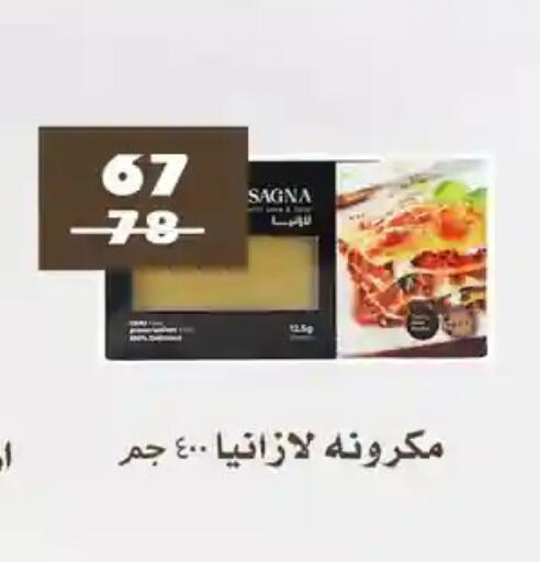 available at فتح الله in Egypt - القاهرة