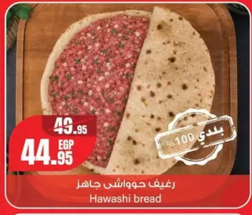 available at جيان مصر in Egypt - القاهرة