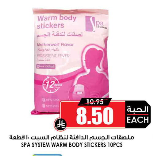 available at Prime Supermarket in KSA, Saudi Arabia, Saudi - Sakaka
