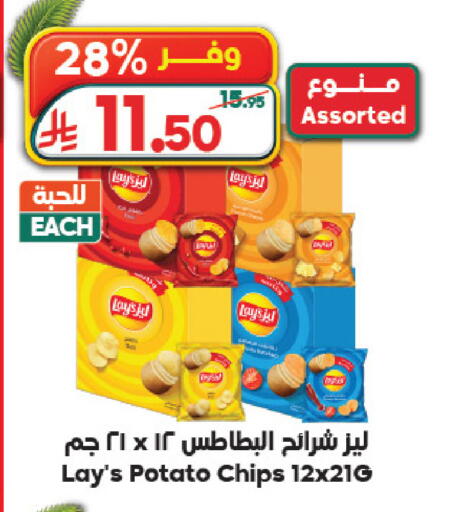 Potato available at الدكان in مملكة العربية السعودية, السعودية, سعودية - الطائف