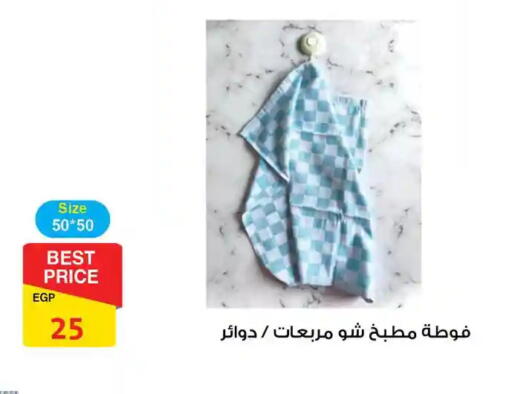available at فتح الله in Egypt - القاهرة