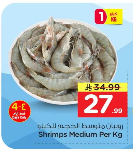 available at Nesto in KSA, Saudi Arabia, Saudi - Al Khobar