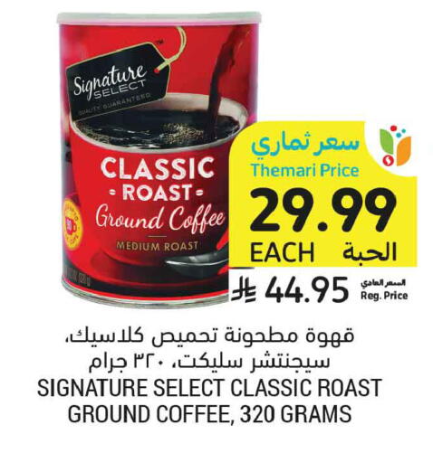 available at Tamimi Market in KSA, Saudi Arabia, Saudi - Buraidah