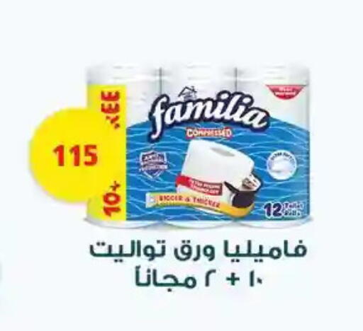 available at فتح الله in Egypt - القاهرة