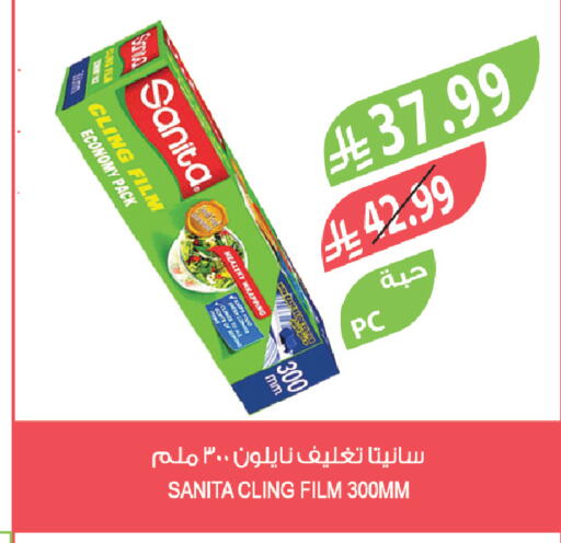 available at المزرعة in مملكة العربية السعودية, السعودية, سعودية - تبوك