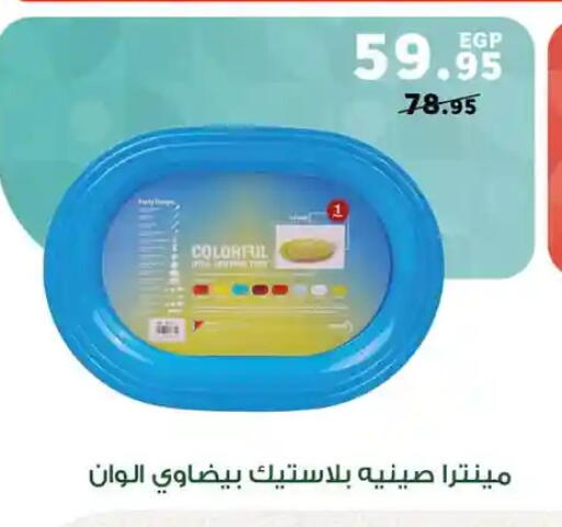 available at Panda  in Egypt - Cairo