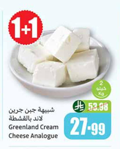 available at أسواق عبد الله العثيم in مملكة العربية السعودية, السعودية, سعودية - الطائف