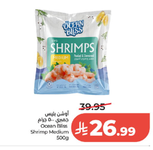 available at لولو هايبرماركت in مملكة العربية السعودية, السعودية, سعودية - جدة