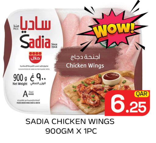 available at مجلس هايبرماركت in قطر - الدوحة