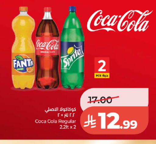 available at لولو هايبرماركت in مملكة العربية السعودية, السعودية, سعودية - جدة