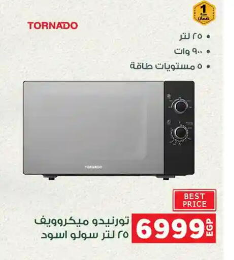 available at Panda  in Egypt - Cairo
