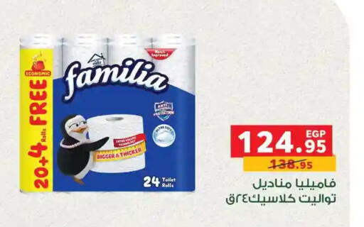 available at Panda  in Egypt - Cairo
