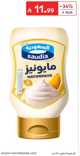 available at Carrefour in KSA, Saudi Arabia, Saudi - Sakaka