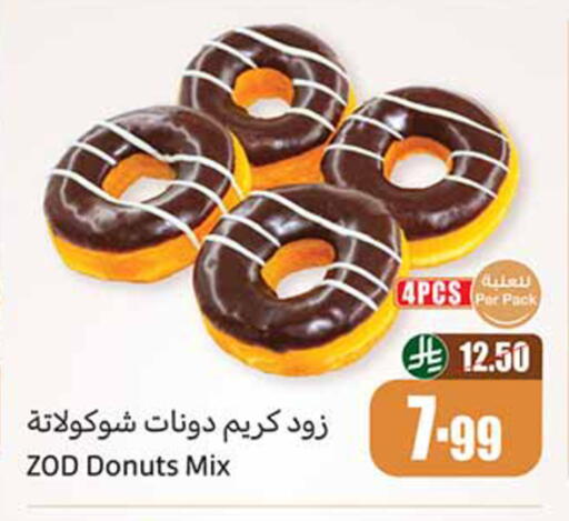 available at أسواق عبد الله العثيم in مملكة العربية السعودية, السعودية, سعودية - الخرج