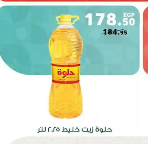 available at Panda  in Egypt - Cairo