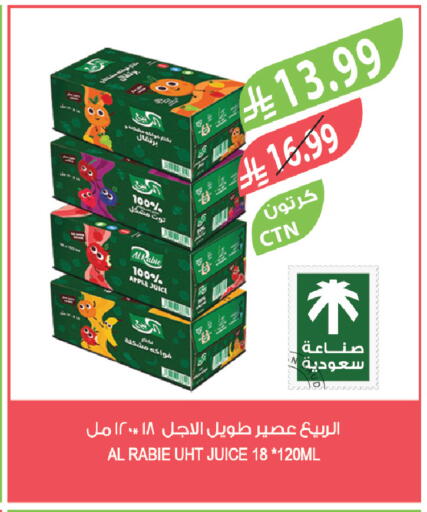 Apple available at المزرعة in مملكة العربية السعودية, السعودية, سعودية - تبوك