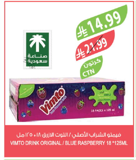 Raspberry available at المزرعة in مملكة العربية السعودية, السعودية, سعودية - تبوك