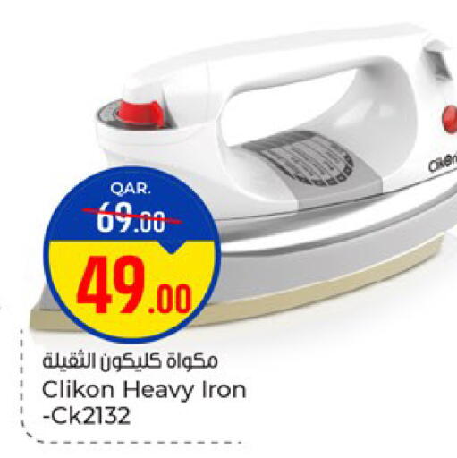 available at باريس هايبرماركت in قطر - الوكرة