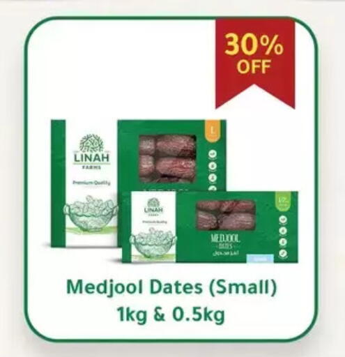 available at جيان مصر in Egypt - القاهرة