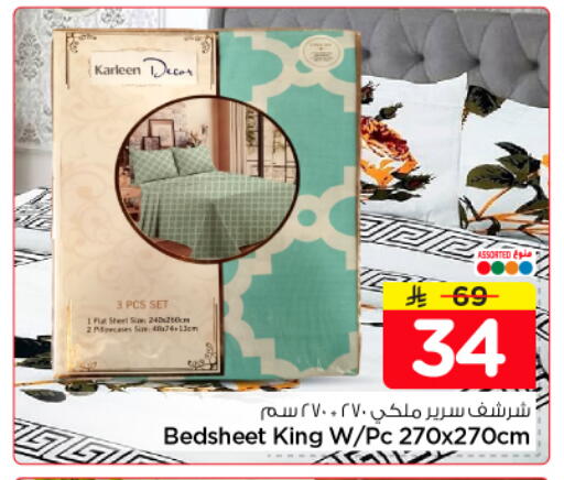 available at Nesto in KSA, Saudi Arabia, Saudi - Buraidah