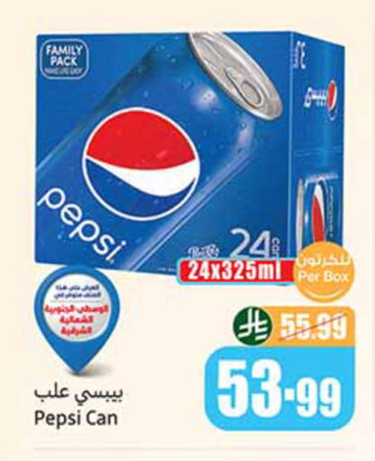 available at أسواق عبد الله العثيم in مملكة العربية السعودية, السعودية, سعودية - الخرج