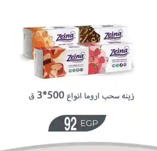 available at فتح الله in Egypt - القاهرة