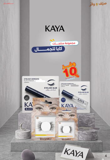 available at Innova Health Care in KSA, Saudi Arabia, Saudi - Al-Kharj