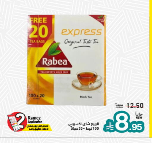 available at Aswaq Ramez in KSA, Saudi Arabia, Saudi - Tabuk