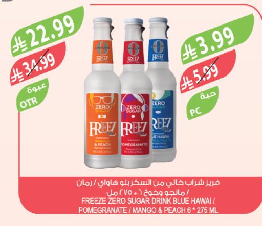Mango Peach Pomegranate available at المزرعة in مملكة العربية السعودية, السعودية, سعودية - تبوك