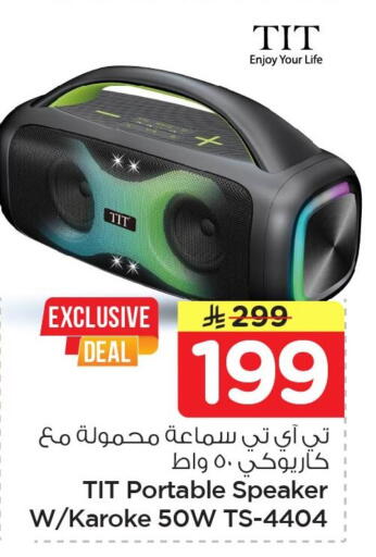 available at نستو in مملكة العربية السعودية, السعودية, سعودية - الخبر‎