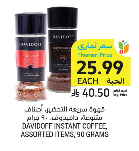 available at Tamimi Market in KSA, Saudi Arabia, Saudi - Buraidah