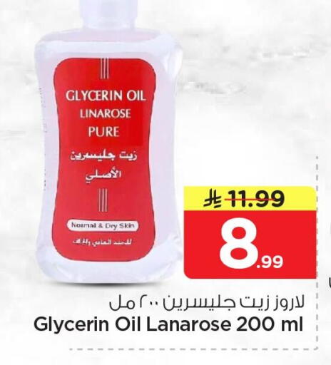 available at نستو in مملكة العربية السعودية, السعودية, سعودية - الخبر‎