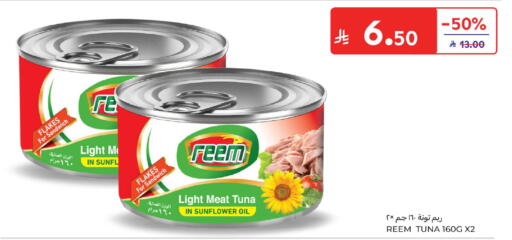 available at Carrefour in KSA, Saudi Arabia, Saudi - Sakaka