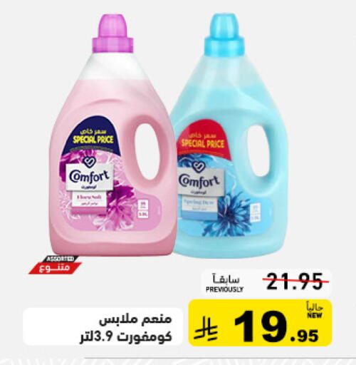 available at Aswaq Ramez in KSA, Saudi Arabia, Saudi - Tabuk