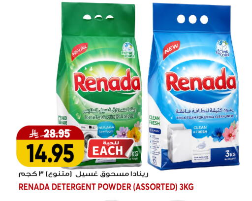 available at جراند هايبر in مملكة العربية السعودية, السعودية, سعودية - جدة