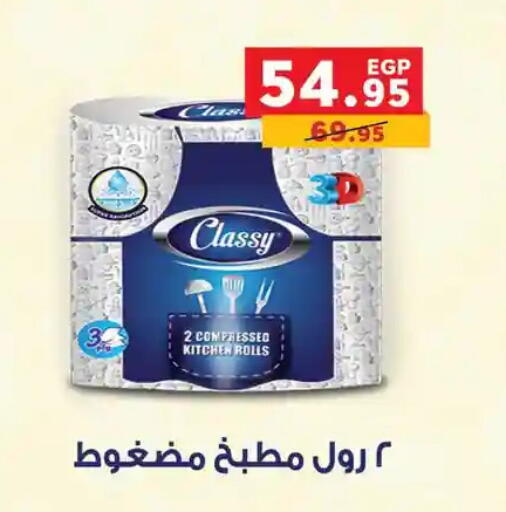 available at Panda  in Egypt - Cairo