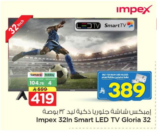 available at نستو in مملكة العربية السعودية, السعودية, سعودية - الخبر‎
