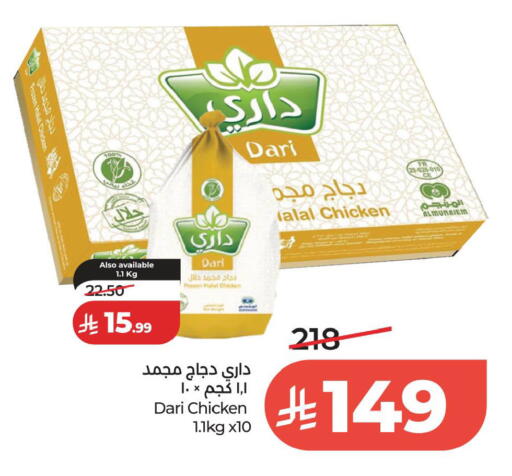 available at لولو هايبرماركت in مملكة العربية السعودية, السعودية, سعودية - الخبر‎