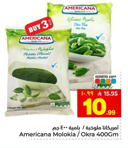 Okra available at هايبر الوفاء in مملكة العربية السعودية, السعودية, سعودية - الطائف