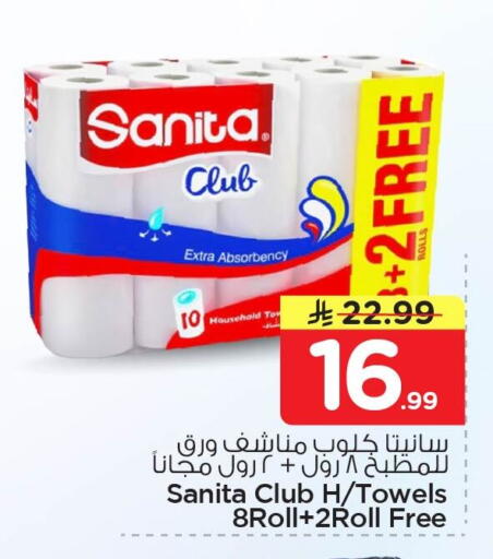 available at نستو in مملكة العربية السعودية, السعودية, سعودية - الخبر‎