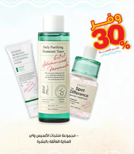 available at Innova Health Care in KSA, Saudi Arabia, Saudi - Al Majmaah