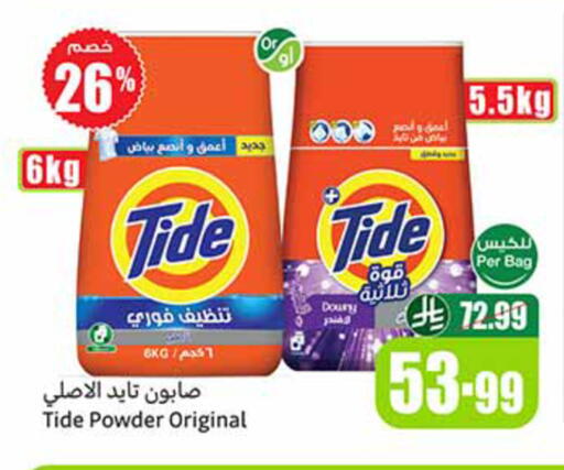available at أسواق عبد الله العثيم in مملكة العربية السعودية, السعودية, سعودية - الخرج