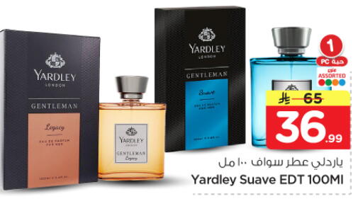 available at نستو in مملكة العربية السعودية, السعودية, سعودية - المجمعة